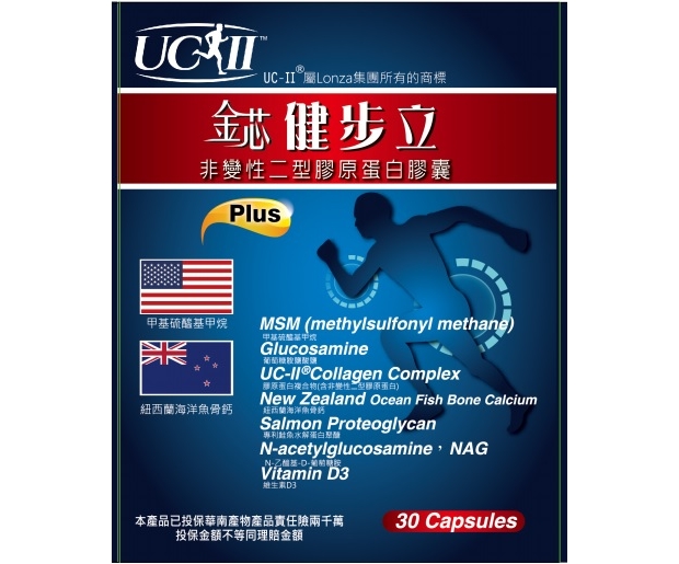 金芯健步立-非變性二型膠原蛋白膠囊 金芯健步立-非變性二型膠原蛋白膠囊