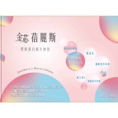 金芯蓓麗斯-膠原蛋白複方粉包